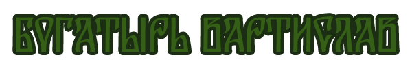 Без имени-1.png