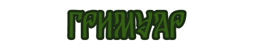 Без имени-1.png