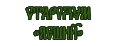 Без имени-1.png