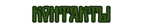 Без имени-1.png