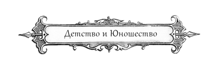 детство.png детство.png