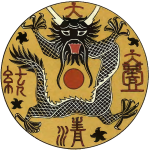 Nomi-no clan seal.png Nomi-no clan seal.png