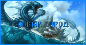 дракоСнимок экрана 2024-04-05 094752 (7).png