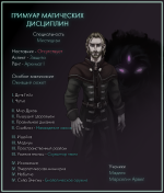 Гримуар5.png