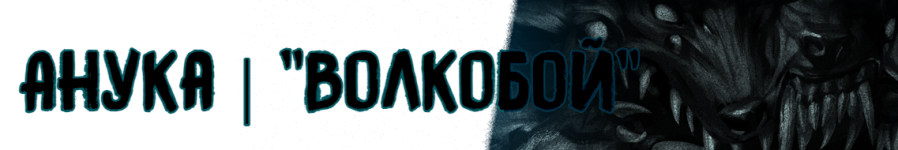 шапочка топика.png шапочка топика.png
