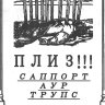 тантрический рэп